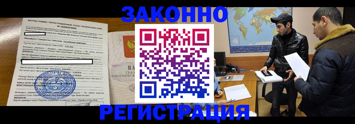 временная регистрация адрес в Касимове